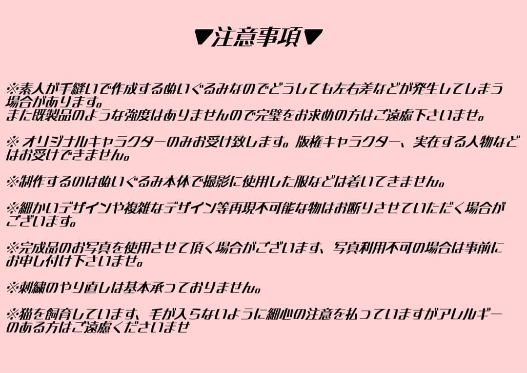【受付停止中】自作ぬい 棉花娃娃、推しぬい ぬいぐるみ 無属性 オーダー