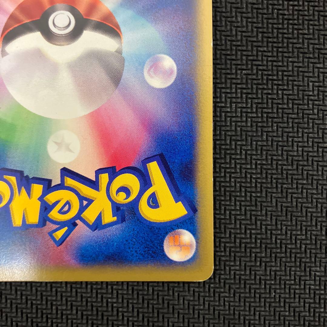 【1st ED】ポケモンカードVS R団のソーナンス（キラ） 093/141