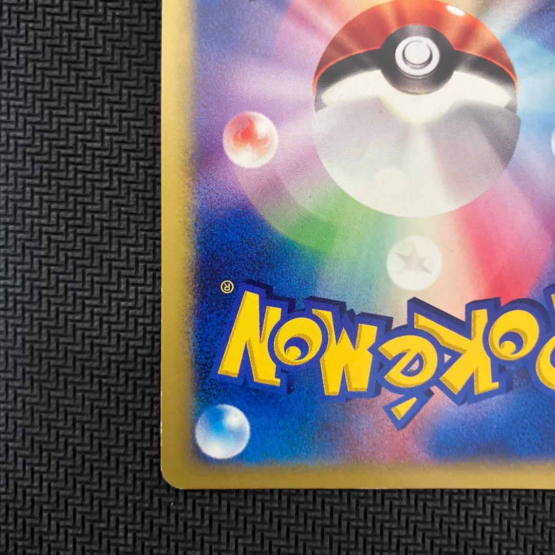 【1st ED】ポケモンカードVS R団のソーナンス（キラ） 093/141