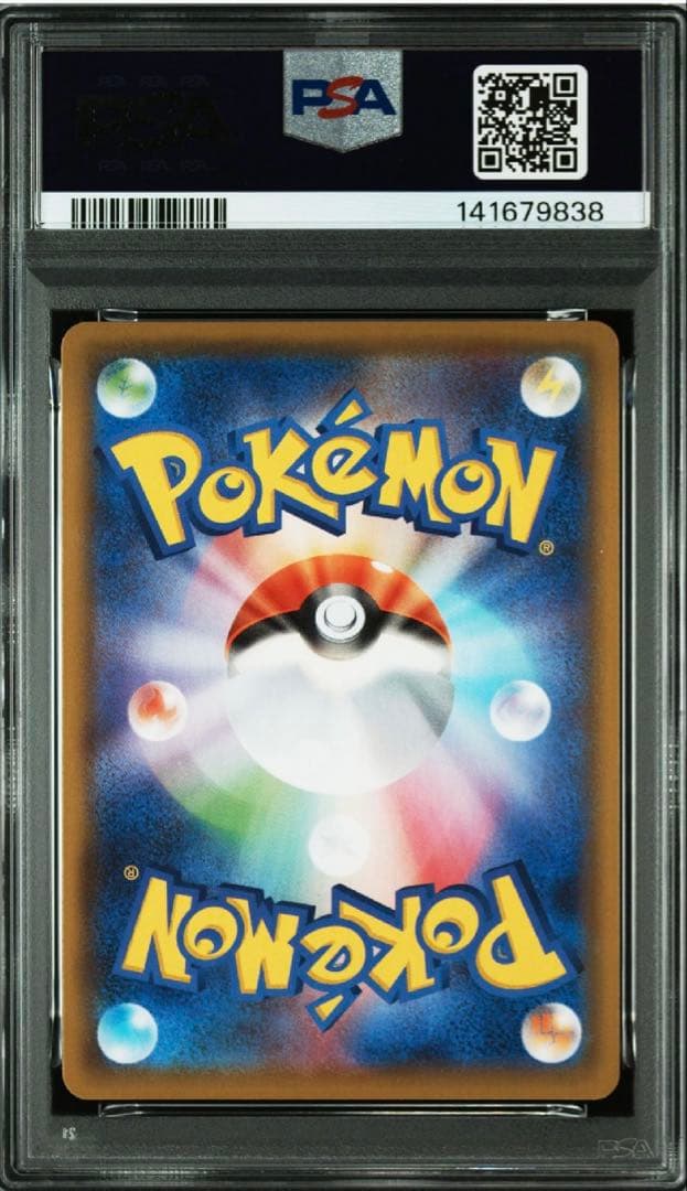 カイオーガ　アメイジングレア　PSA10