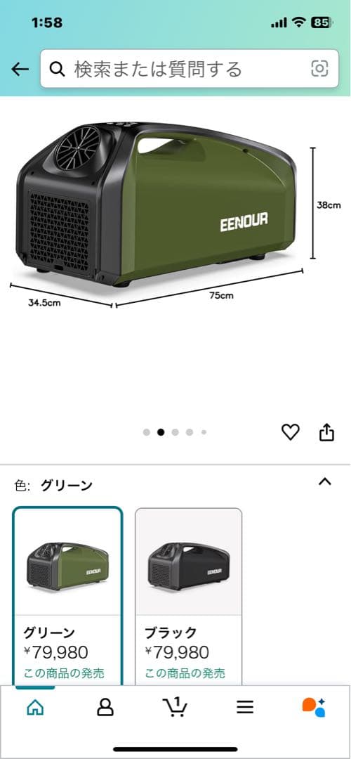 【期間限定お値下げ】EENOUR ポータブルエアコン QN750