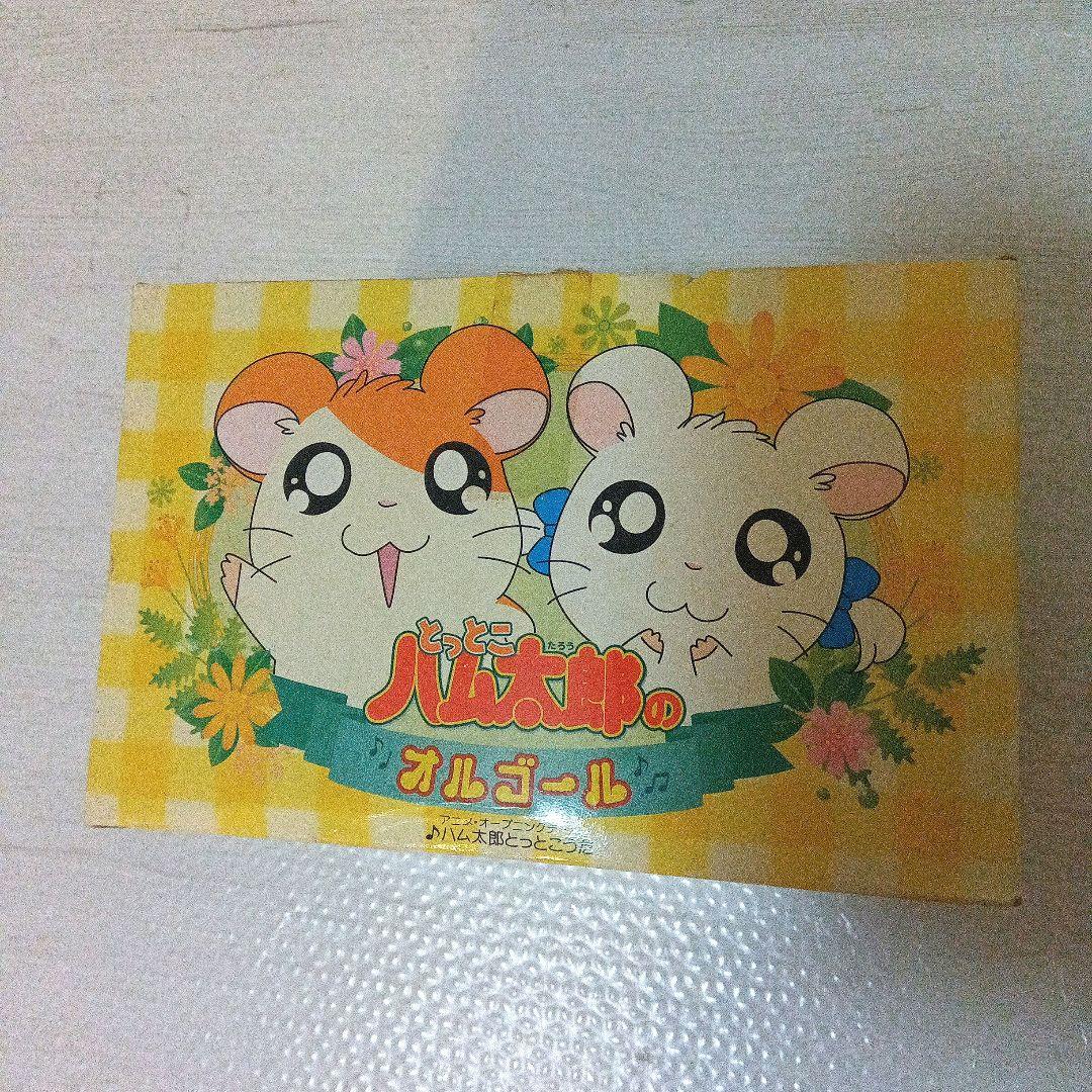 とっとこハム太郎 オルゴール　ミスド ハム太郎とっとこうた　平成　箱あり