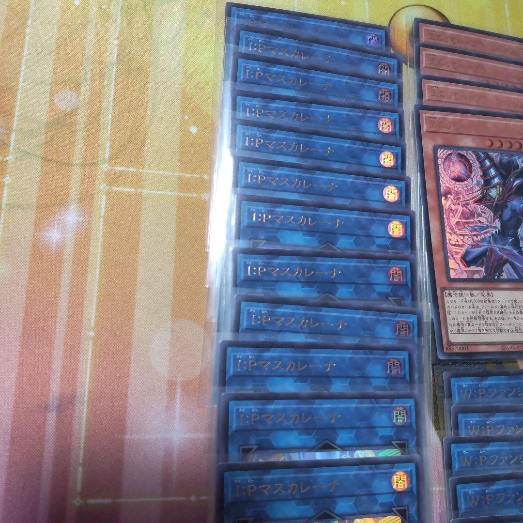 超特価！ 王のしもべブラックマジシャン 黒魔導のカーテン 増殖するクリボー