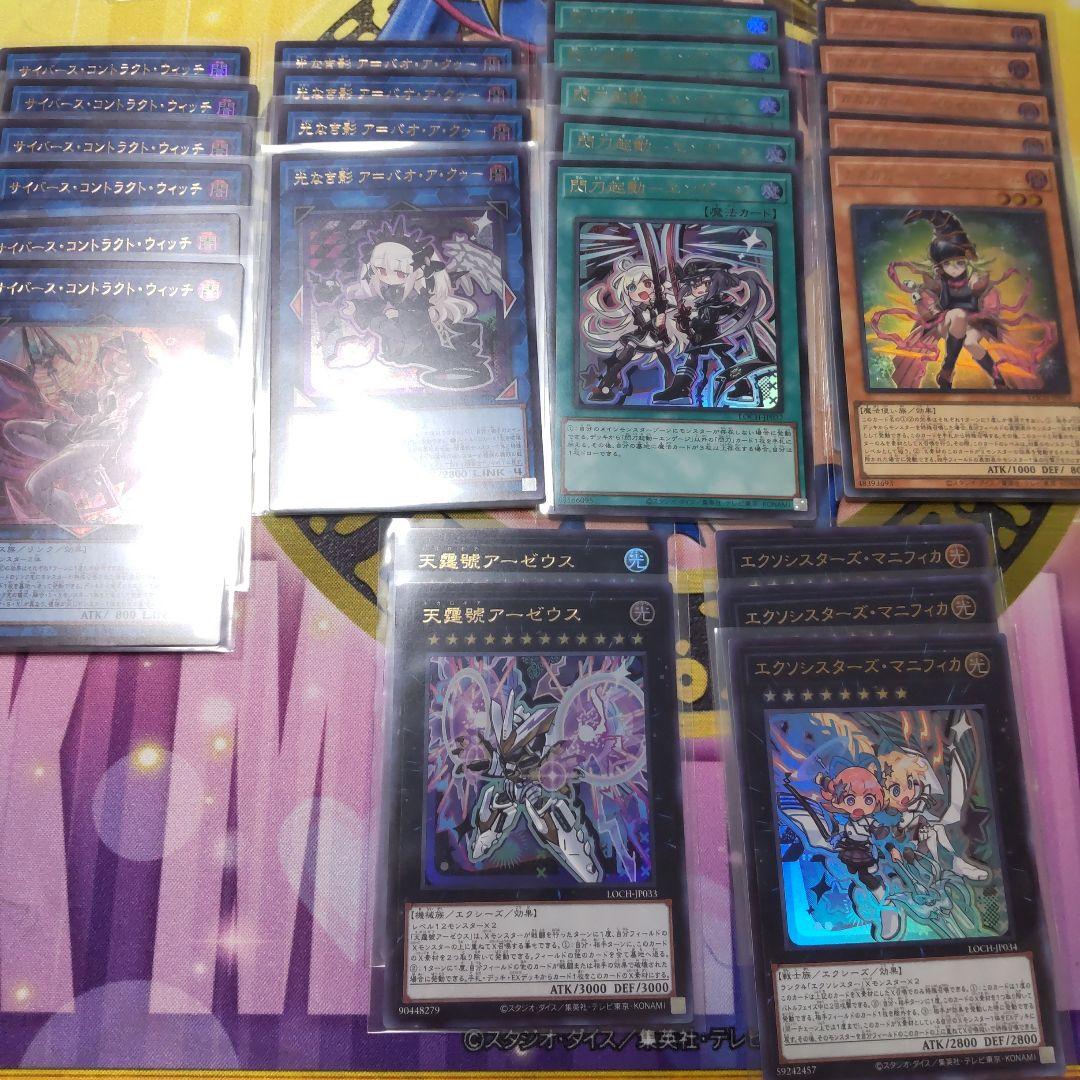 超特価！ 王のしもべブラックマジシャン 黒魔導のカーテン 増殖するクリボー