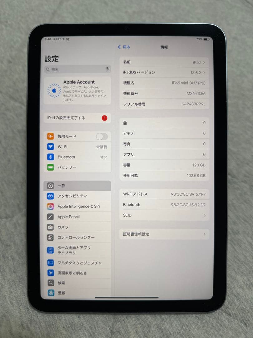 iPad mini 7 A17 Pro 128GB Wi-Fi ブルー