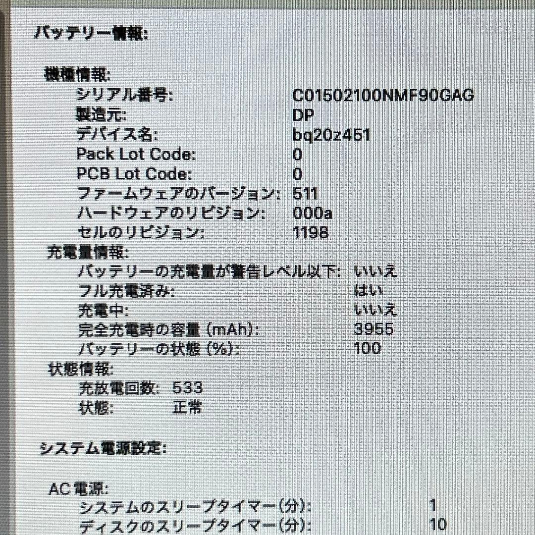 macbook air 11インチ(Early2014)