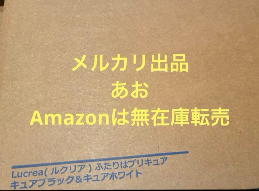 メガハウス Lucrea プリキュア キュアブラック＆キュアホワイト フィギュア