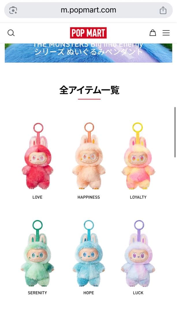 THE MONSTERS Big into Energyぬいぐるアソートボックス