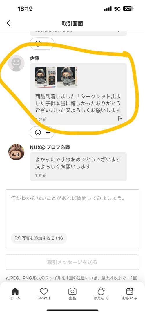 THE MONSTERS Big into Energyぬいぐるアソートボックス