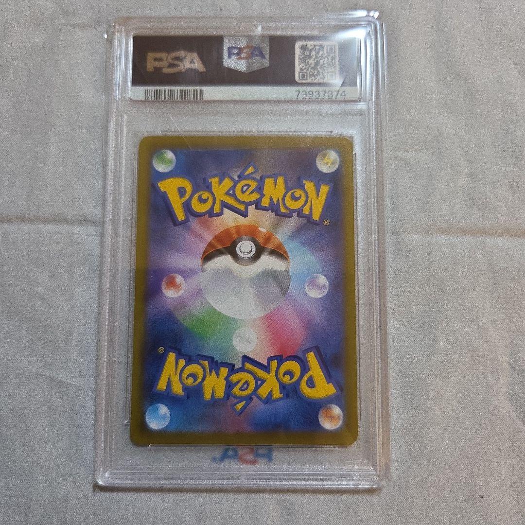 マナフィ AR S12a VSTARユニバース 178/172 PSA10