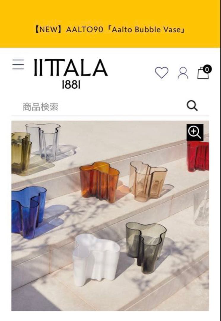 891／アルヴァ・アアルト／ベース95mm ／ホワイト／ イッタラ