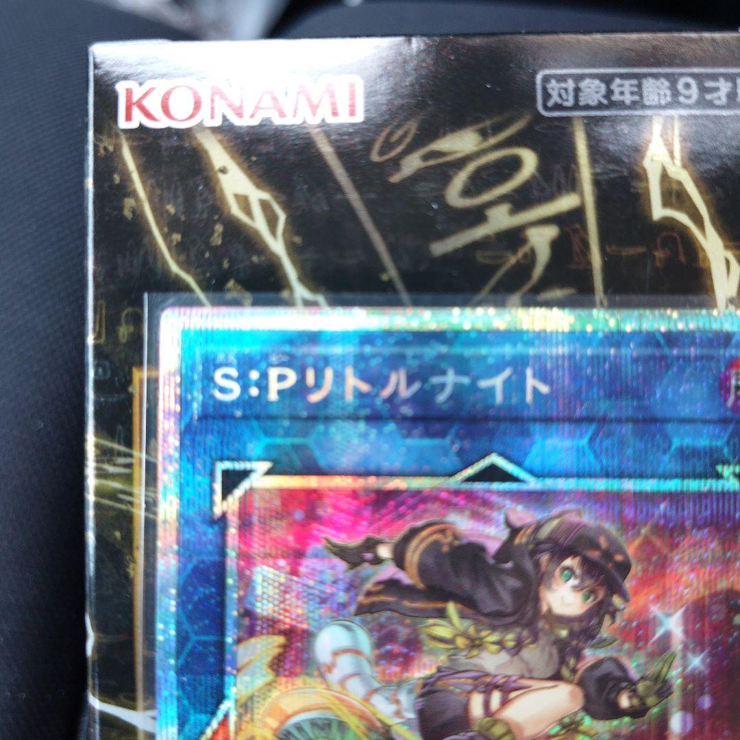 そ*か様 遊戯王　S:Pリトルナイト 絵違い　プリズマティックシークレット