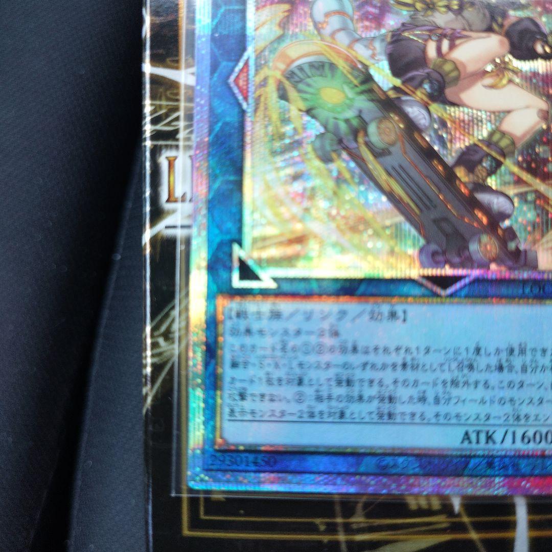 そ*か様 遊戯王　S:Pリトルナイト 絵違い　プリズマティックシークレット