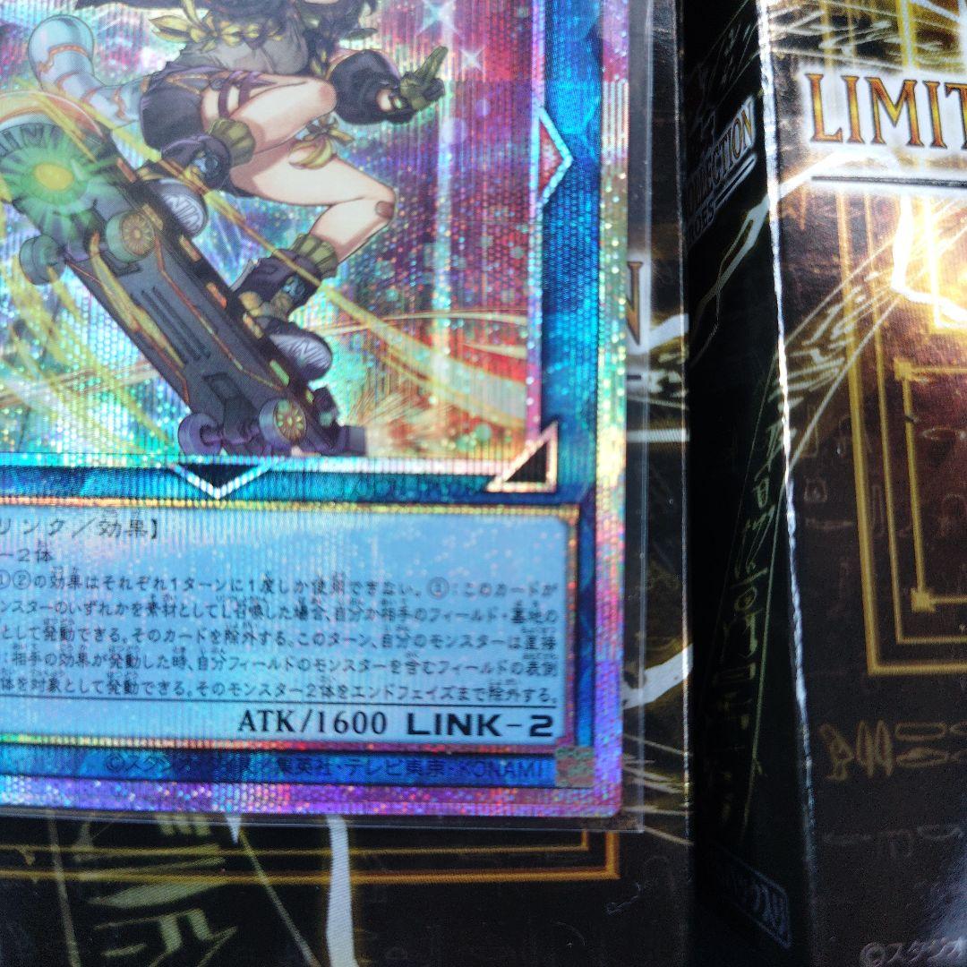 そ*か様 遊戯王　S:Pリトルナイト 絵違い　プリズマティックシークレット
