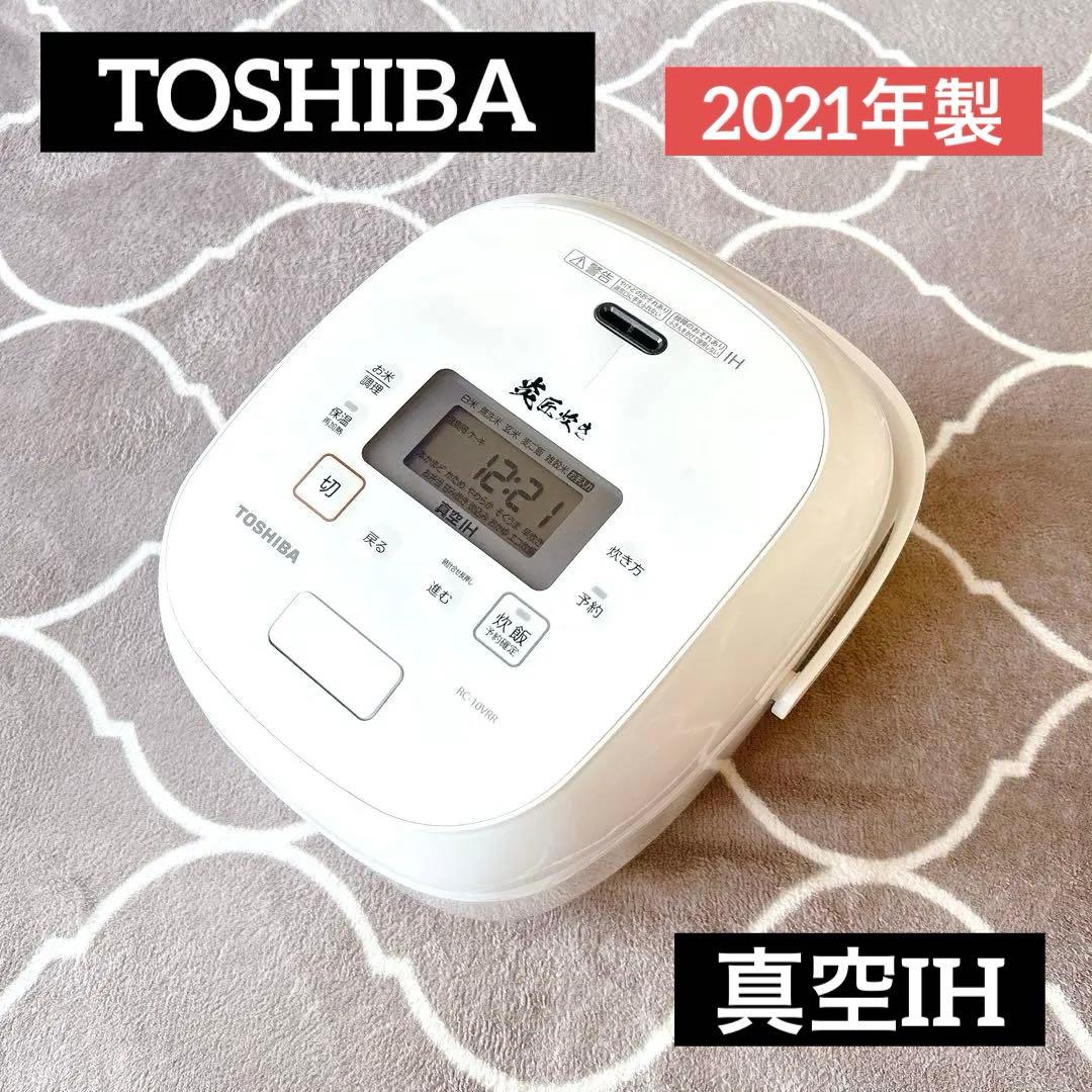 人気！TOSHIBA RC-10VRR 真空IH炊飯器 5.5合 2021年製