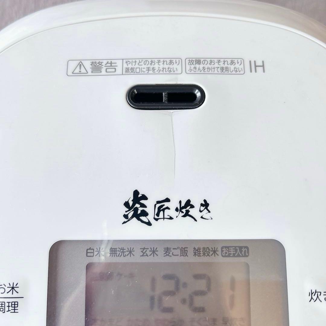 人気！TOSHIBA RC-10VRR 真空IH炊飯器 5.5合 2021年製