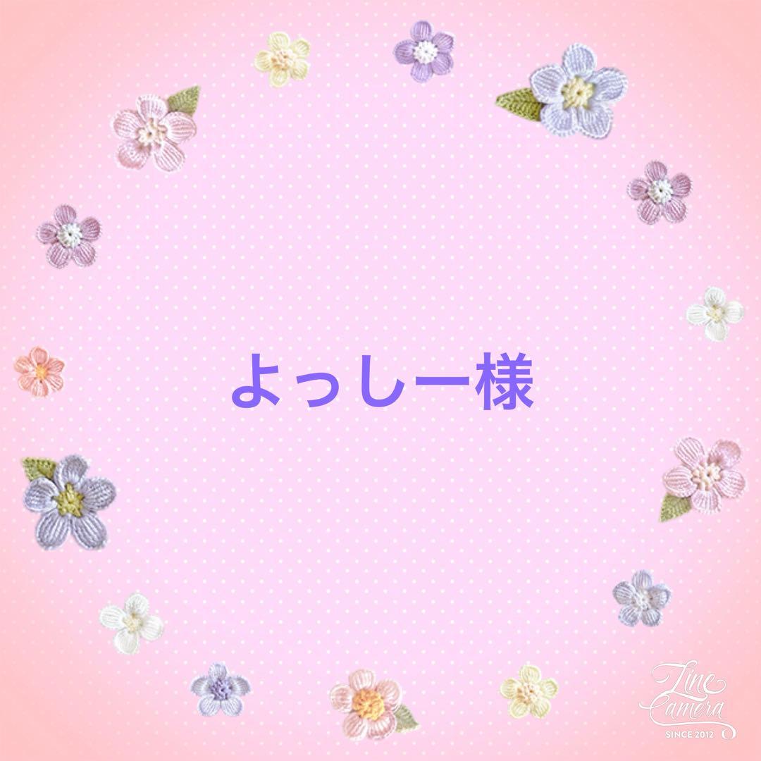 よっしー様·͜·ᰔᩚジョリーフルール‪☆オーダー♡♡