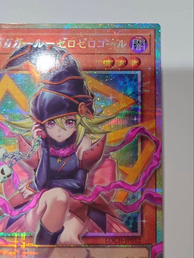 ガガガガール・ゼロゼロコール　オーバーフレームプリシク