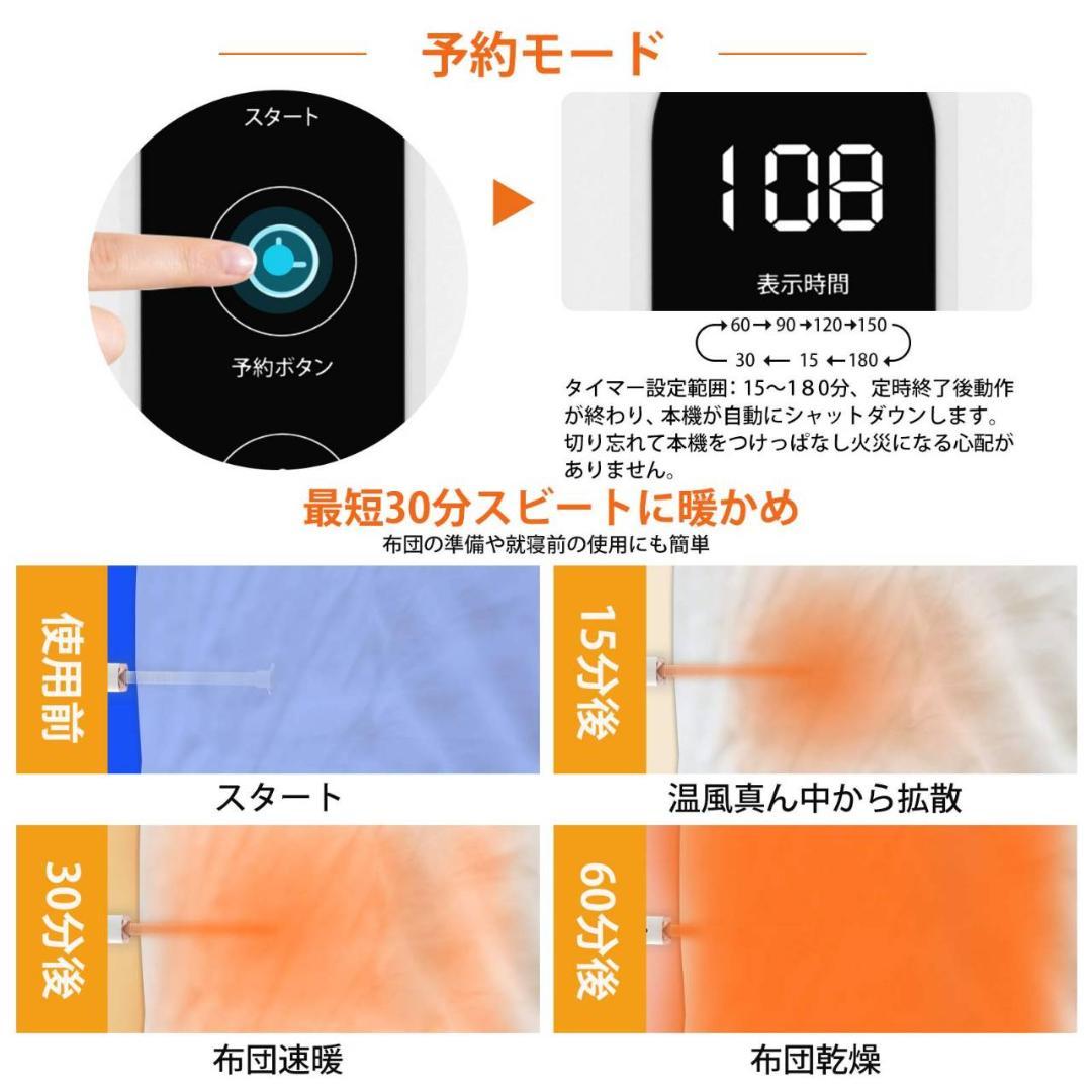 多機能布団乾燥機、マット不要、タイマー付き