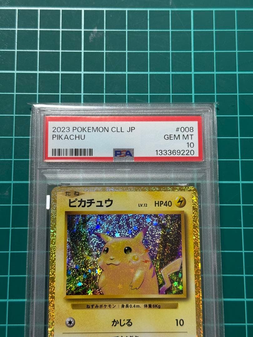 ピカチュウ クラシック PSA10 旧裏デザイン 008/032