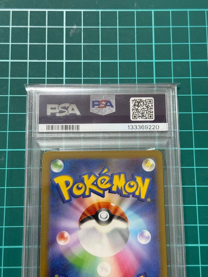 ピカチュウ クラシック PSA10 旧裏デザイン 008/032