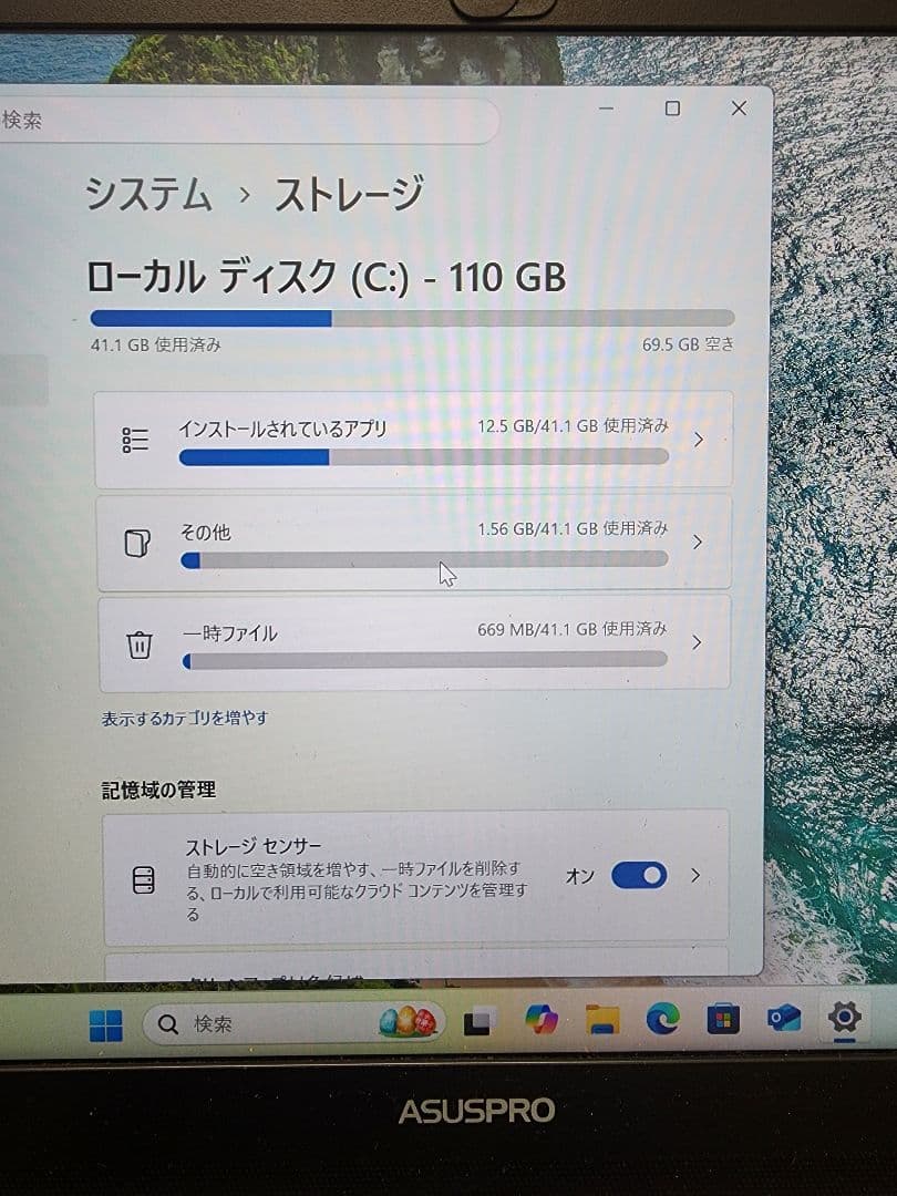 ASUS PRO P5440f 8GB i5-8265U win11 指紋認証