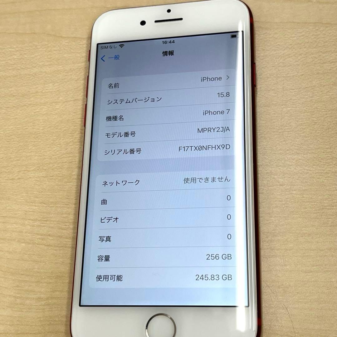 【T】Apple iPhone7 256GB レッド 電池97% docomo◯