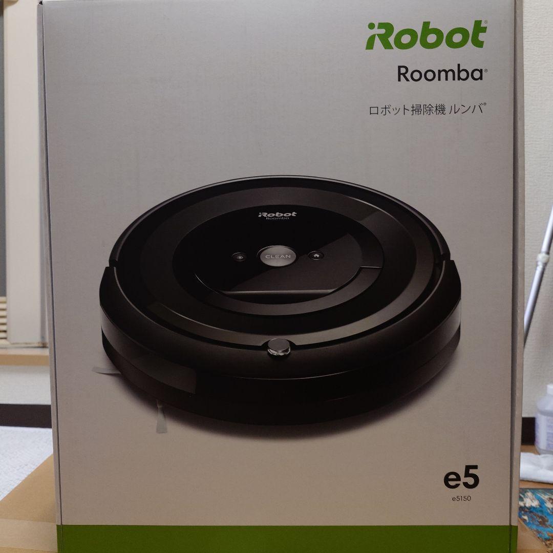iRobot Roomba e5 ロボット掃除機