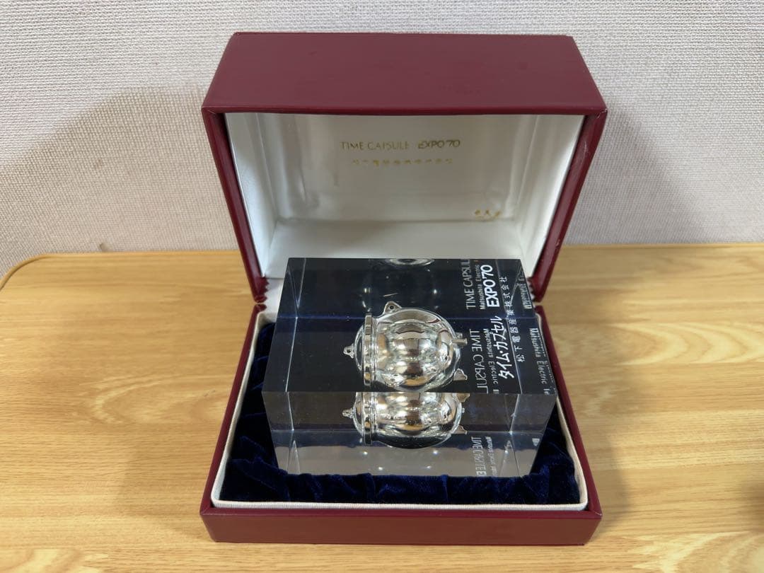 タイムカプセル　EXPO70 記念品