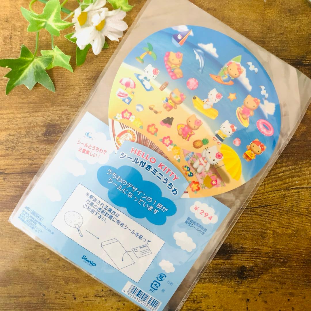 ☆激レア☆ハローキティ　シール付きミニうちわ　日焼けキティ　ビーチバージョン