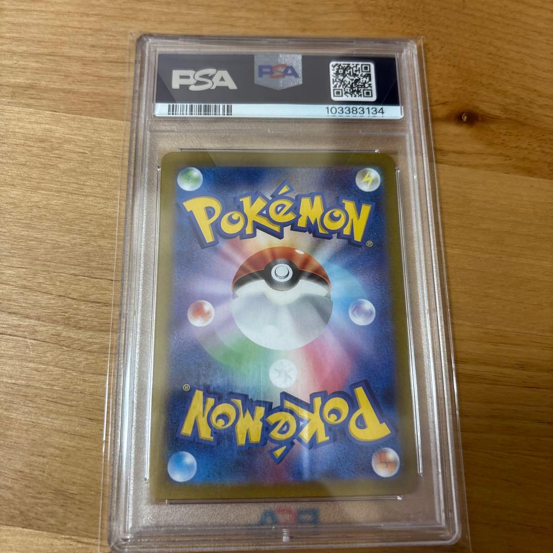 PSA10 ナンジャモSAR