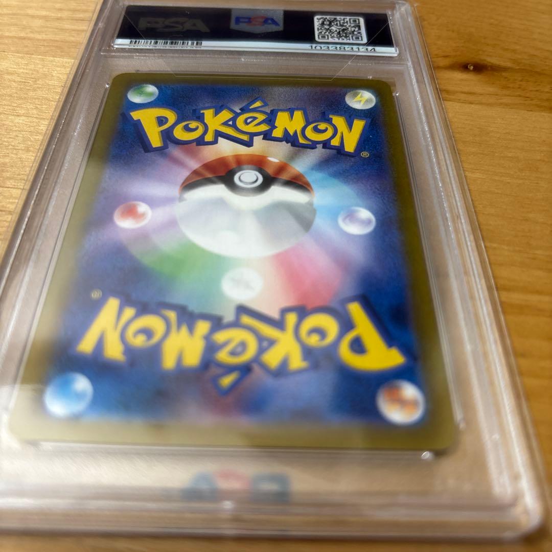 PSA10 ナンジャモSAR