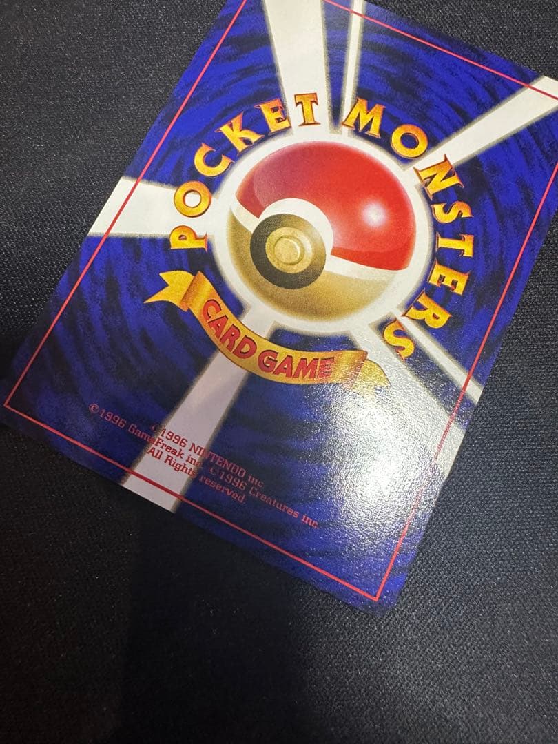 タッチ交代！ 旧裏　型番なし