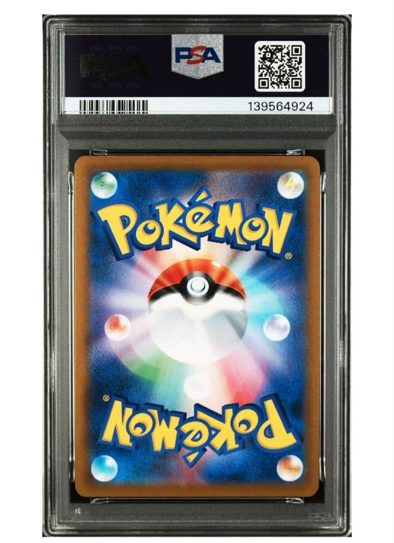 【PSA10】ゼクロム CHR S8b VMAXクライマックス 195/184