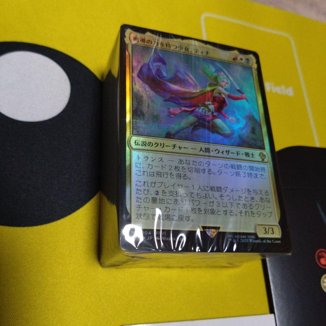 MTG ファイナルファンタジー　トランス・リアニメイト　日本語　FF