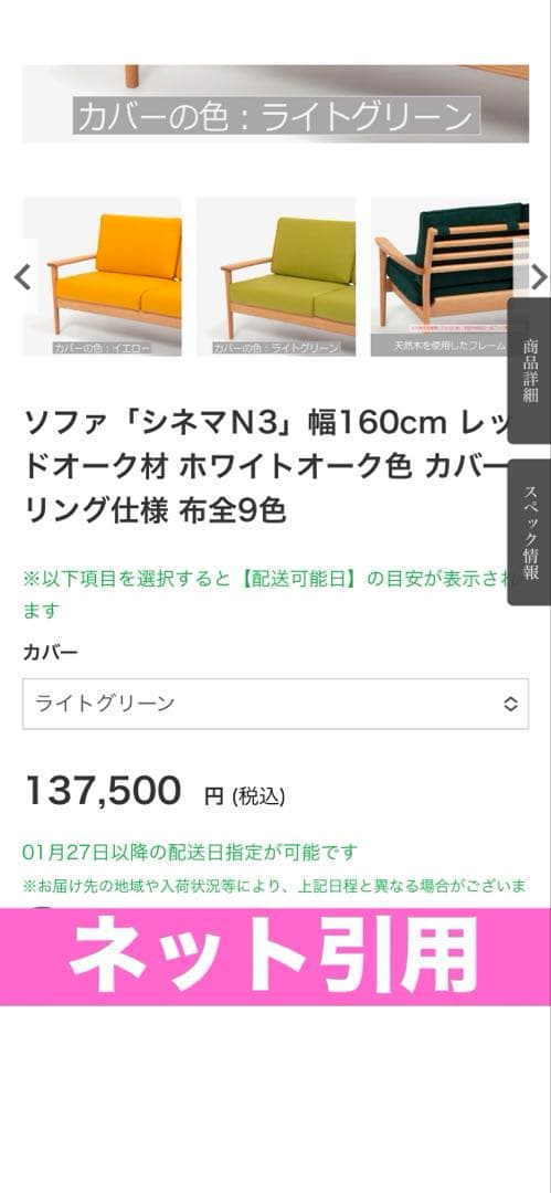 大塚♦️天然木枠 ライトグリーン 2人掛けソファ♦️癒しの 高級 ソファ♦️送料込