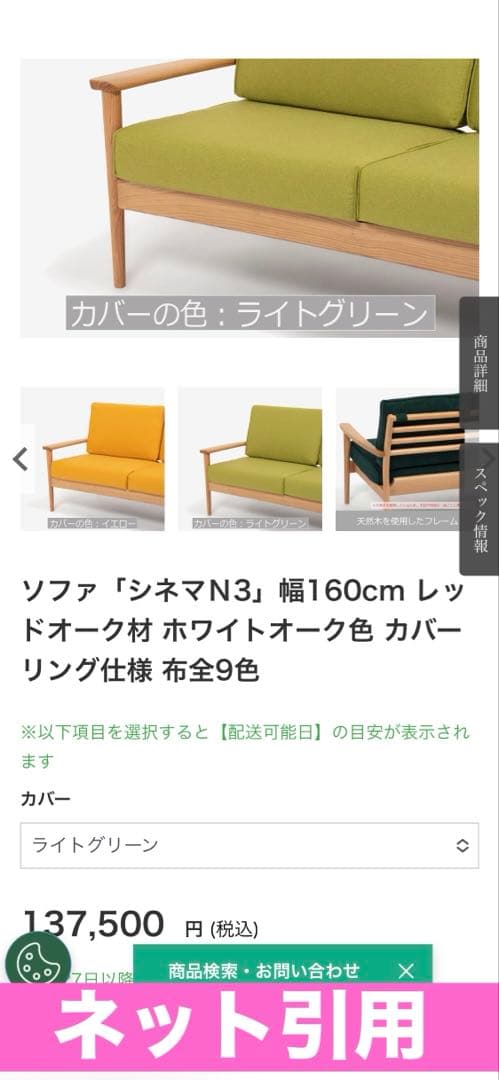大塚♦️天然木枠 ライトグリーン 2人掛けソファ♦️癒しの 高級 ソファ♦️送料込