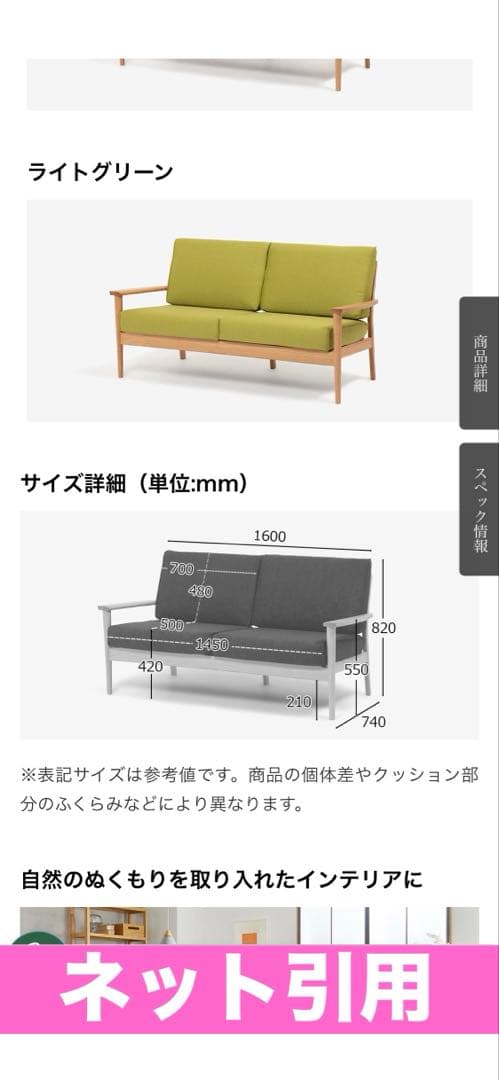 大塚♦️天然木枠 ライトグリーン 2人掛けソファ♦️癒しの 高級 ソファ♦️送料込