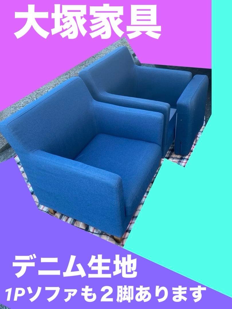 大塚♦️天然木枠 ライトグリーン 2人掛けソファ♦️癒しの 高級 ソファ♦️送料込