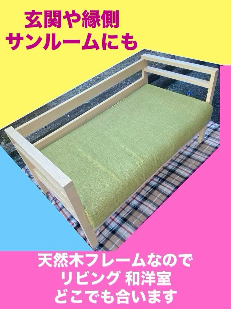 大塚♦️天然木枠 ライトグリーン 2人掛けソファ♦️癒しの 高級 ソファ♦️送料込
