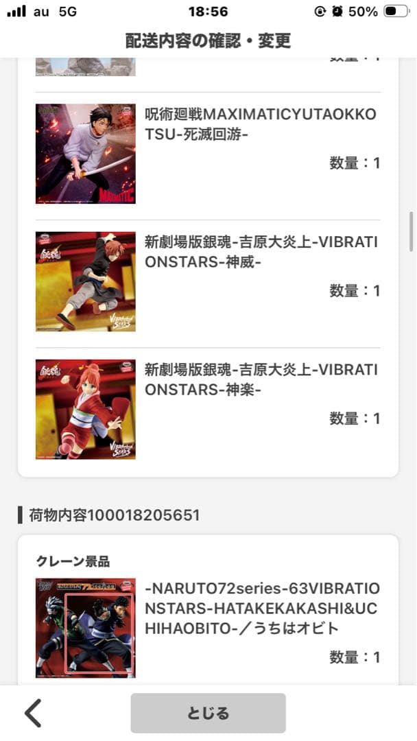 最新プライズフィギュア49体セット　タイクレ限定あり