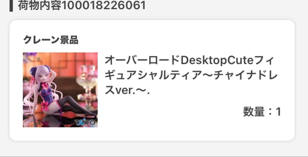 最新プライズフィギュア49体セット　タイクレ限定あり
