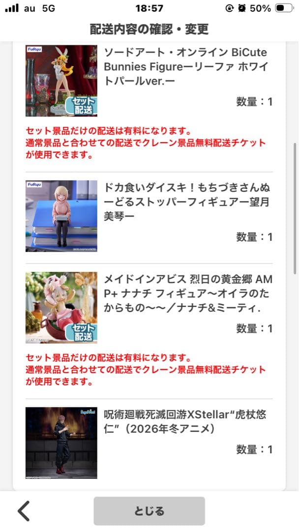 最新プライズフィギュア49体セット　タイクレ限定あり