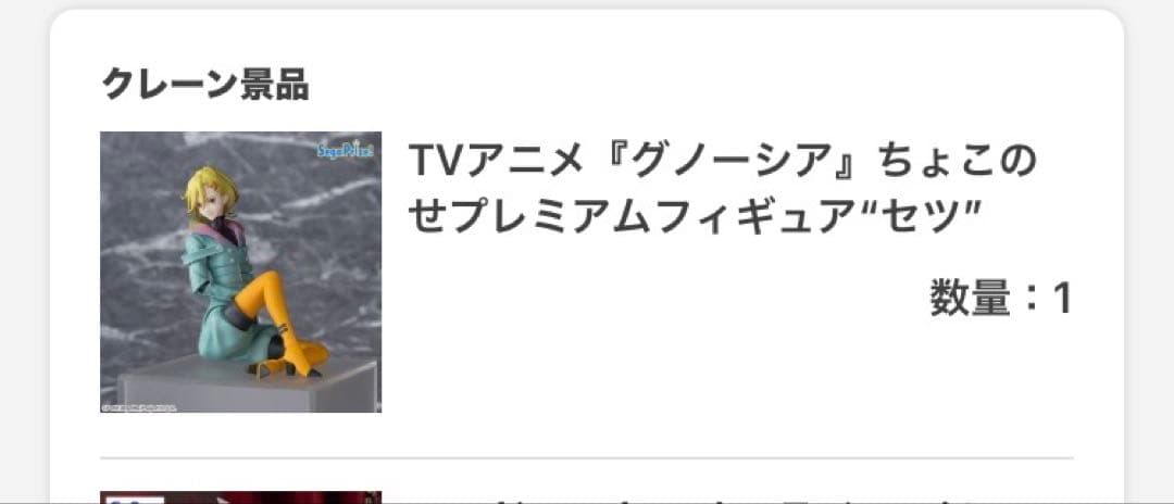 最新プライズフィギュア49体セット　タイクレ限定あり