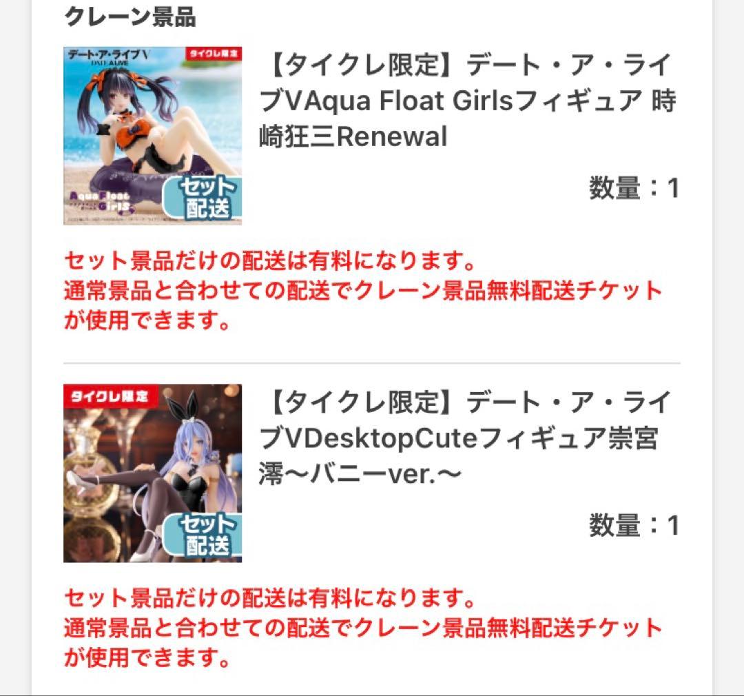 最新プライズフィギュア49体セット　タイクレ限定あり