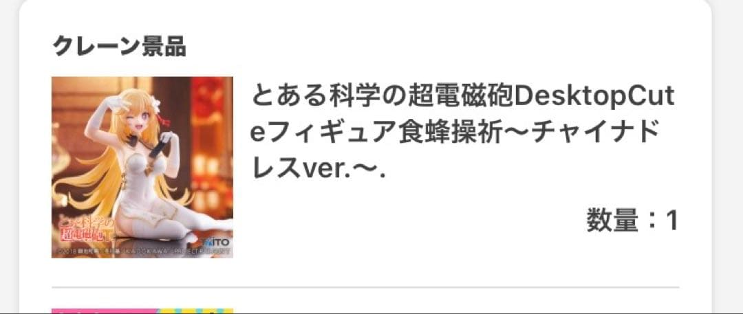 最新プライズフィギュア49体セット　タイクレ限定あり