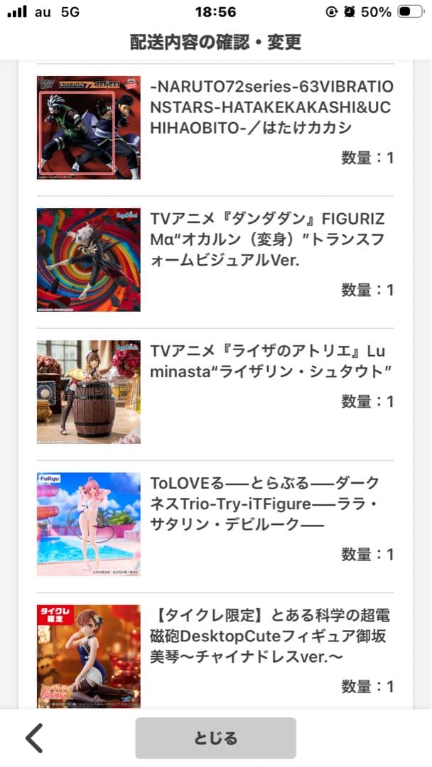 最新プライズフィギュア49体セット　タイクレ限定あり