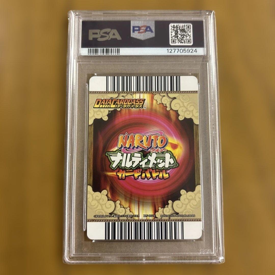 PSA10 はたけカカシ ナルティメットカードバトル