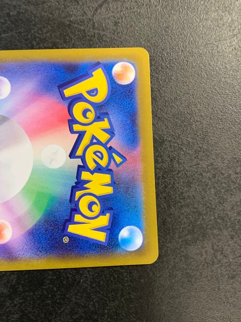 ニャースex 114/080 SAR ポケモンカード