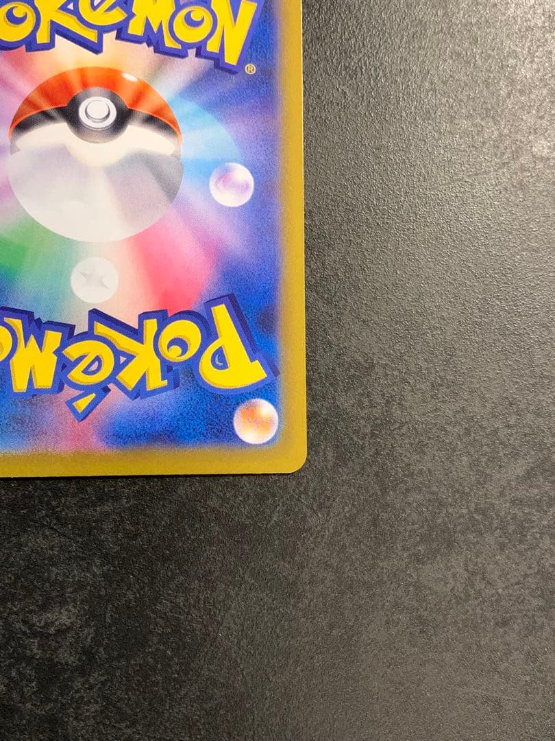 ニャースex 114/080 SAR ポケモンカード